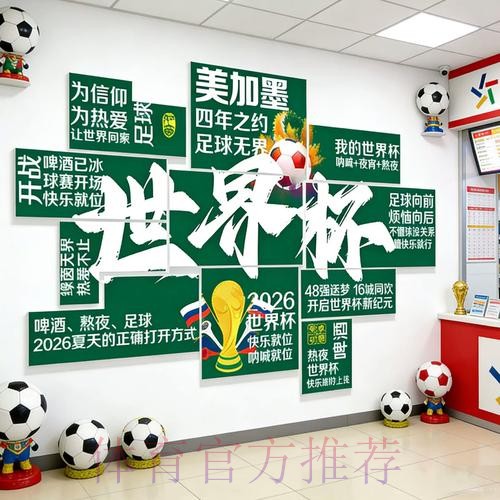 2026世界杯下注安全 2026世界杯下注安全