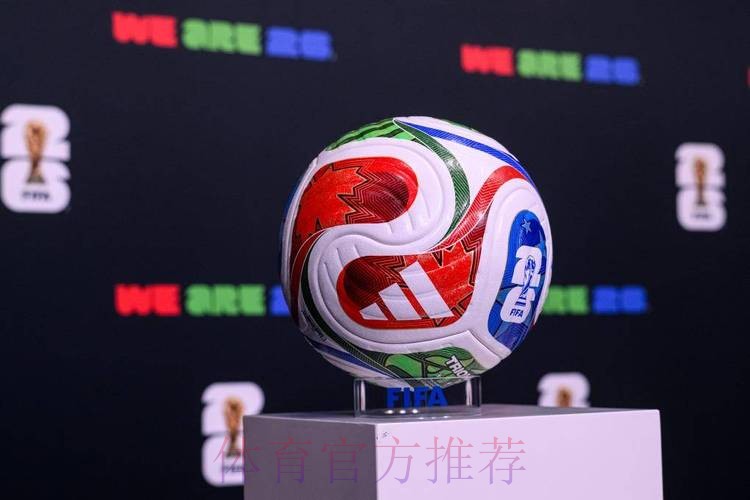 2026世界杯滚球手机官方 2026世界杯滚球手机官方