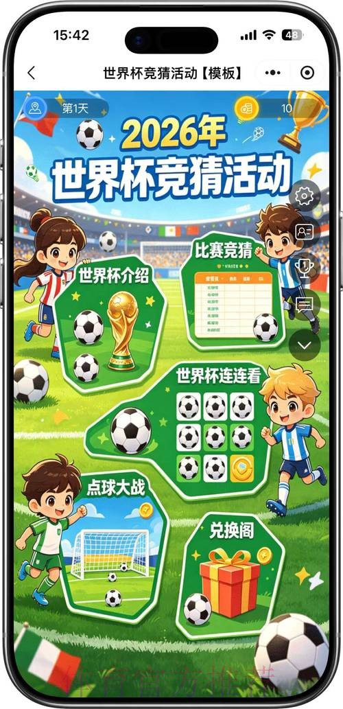 2026世界杯竞猜在线热门 2026世界杯竞猜在线热门